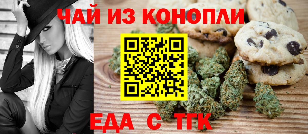 Cannafood конопля  Вход с VPN  Кинешма 
