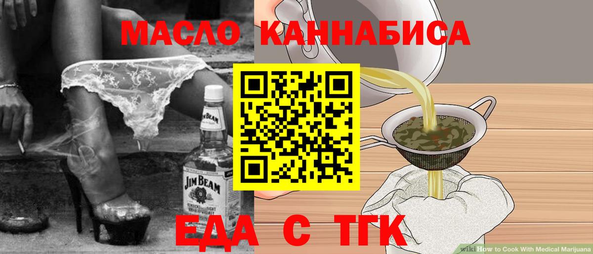 Печенье с ТГК марихуана Кинешма