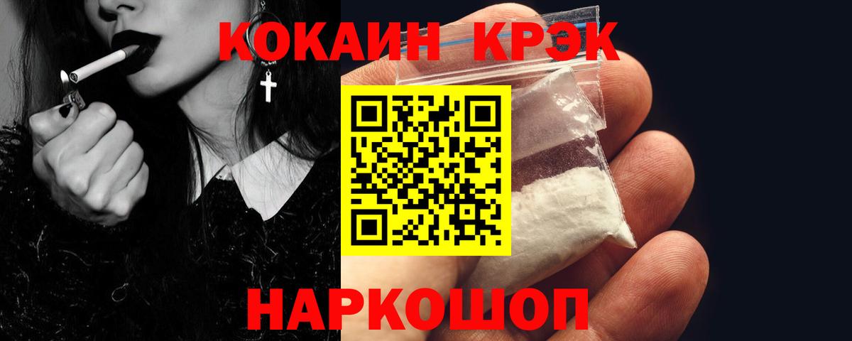 наркота  Cocaine 97%  Вход с VPN  Кинешма 