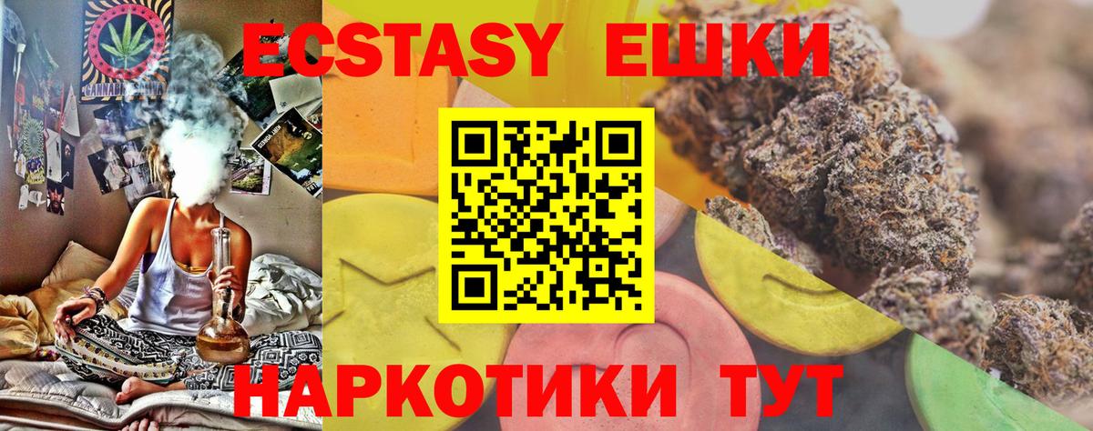 ЭКСТАЗИ  Вход с VPN  Кинешма  Ecstasy TESLA  Экстази 280 MDMA 