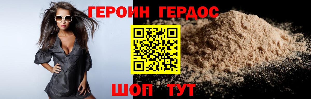 Кинешма  Героин хмурый  Вход с VPN 