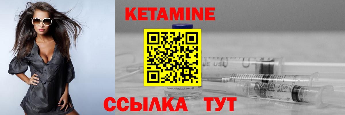 Кинешма  Кетамин VHQ  Вход с VPN 