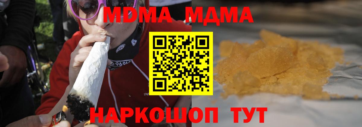 MDMA молли  Вход с VPN  MDMA Molly  Кинешма 