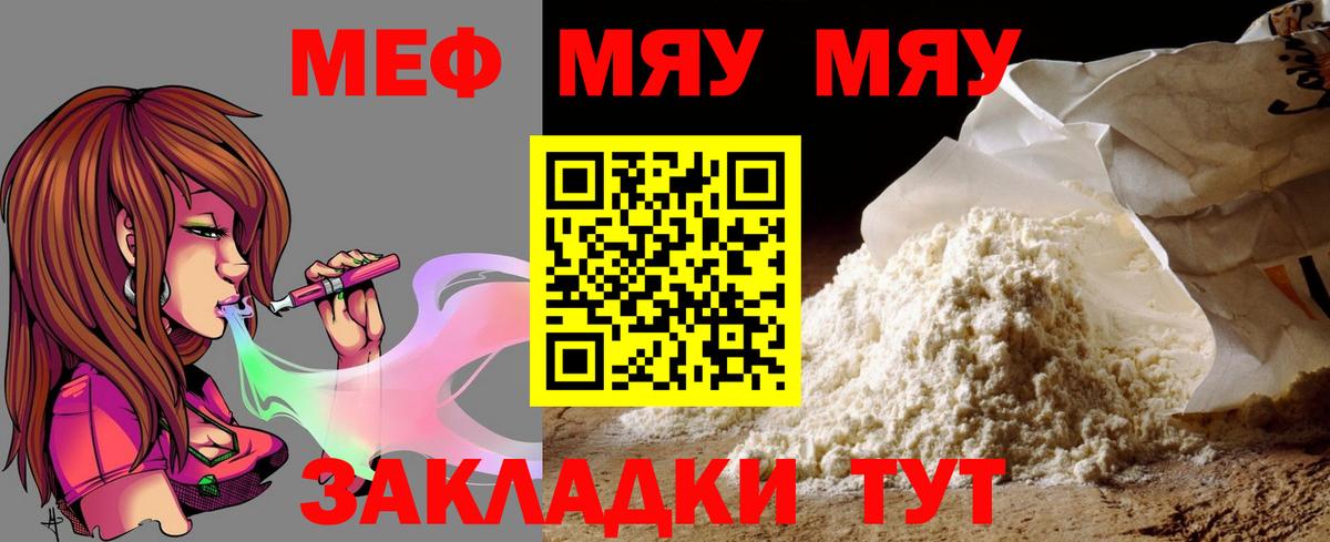 МЕФ мука Кинешма