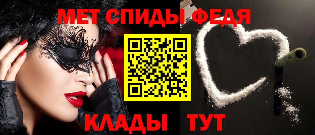 МЕТАМФЕТАМИН пудра  Метамфетамин  Кинешма  МЕТАМФЕТАМИН пудра  Вход с VPN 