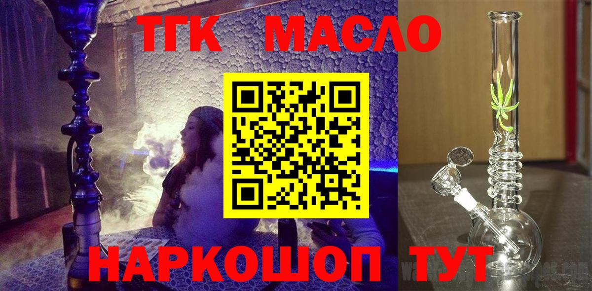Кинешма  ТГК THC oil  как найти   Вход с VPN 